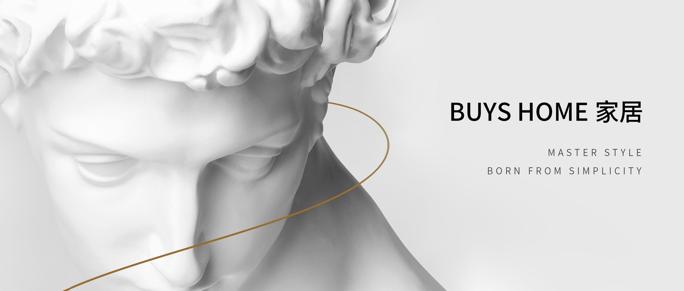 BUYS HOME百驰家居 | 生活，艺术之美的灵感源泉